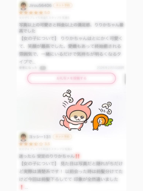 🤍口コミ🤍
