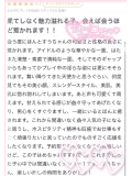 【お礼写メ日記】2回目💓すう