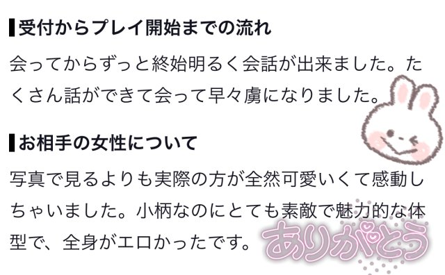 魅惑の♡