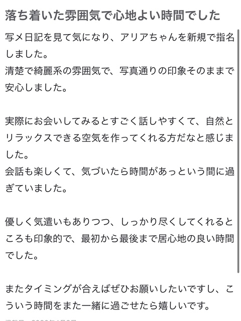 ラブレター🕊💌