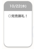 本指名様DAY🈵✨