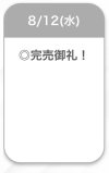 かんばい♡