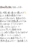 ねんがんの