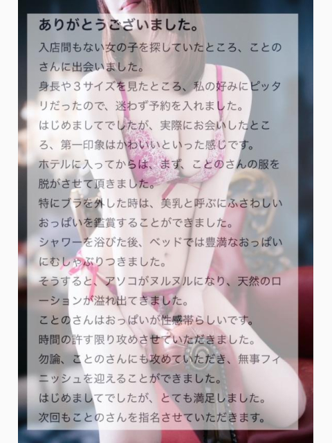 💌処女奪われました🩷///