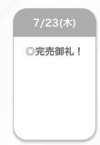 🚨出勤🚨