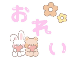 お礼💌