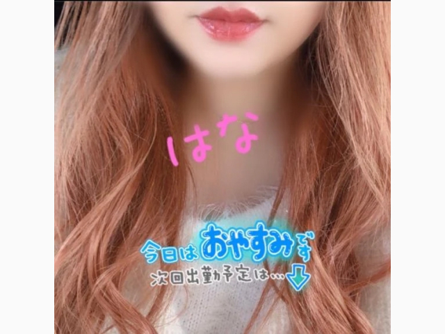明日♡