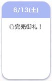 ありがとう🎀