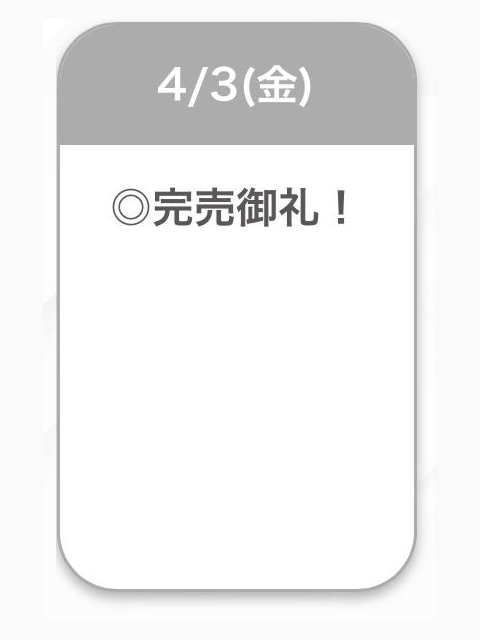 🍒完売御礼🍒