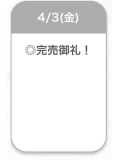 🍒完売御礼🍒