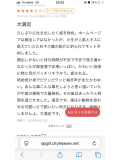 【お礼写メ日記】