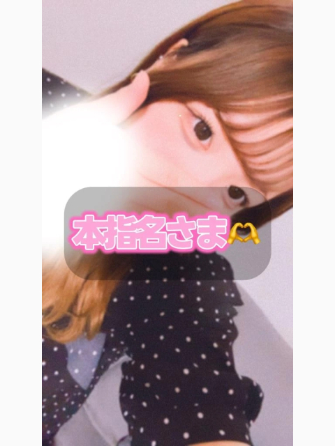 4/15   15:30~本指名Huのお兄さん💖