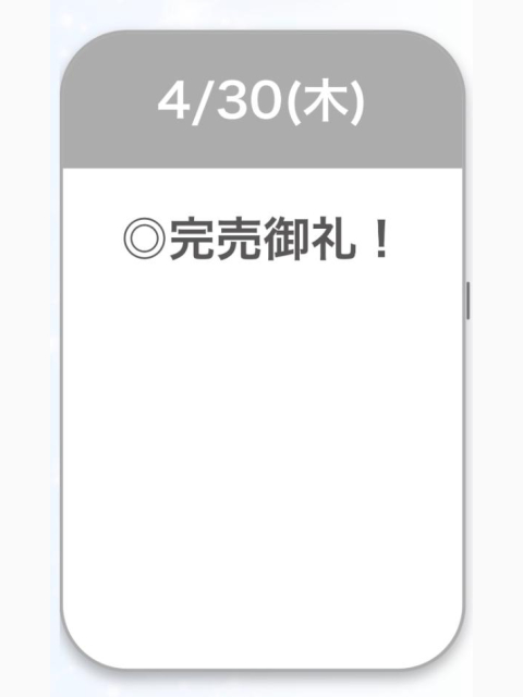 ありゃと♡