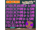 出勤予定日です(*´³`*) ㄘゅ💕