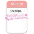 ありがと🥰🫶🏻