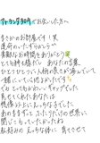 いいこね