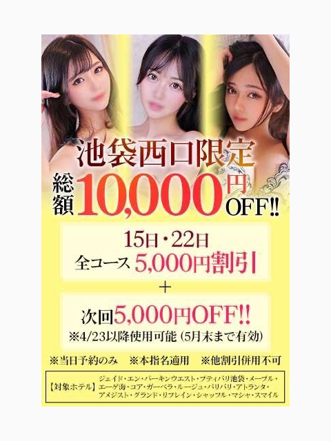 次回イベント‼️