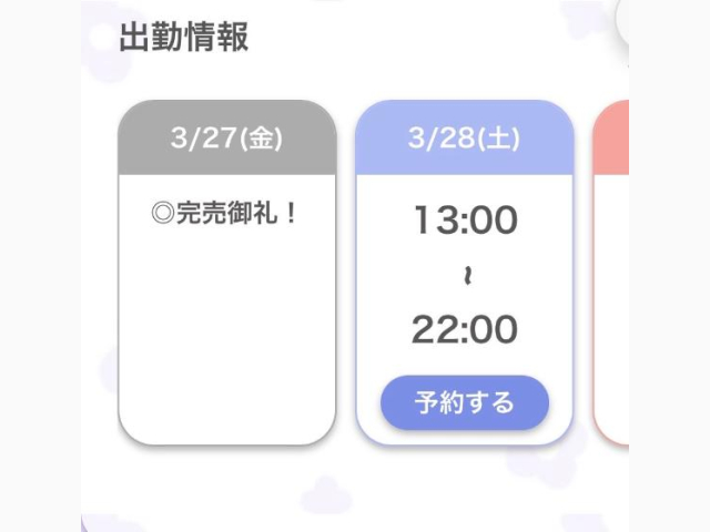 ありがとうございました♪