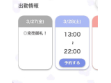 ありがとうございました♪