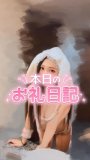 🌟昨日の本指名様🌟