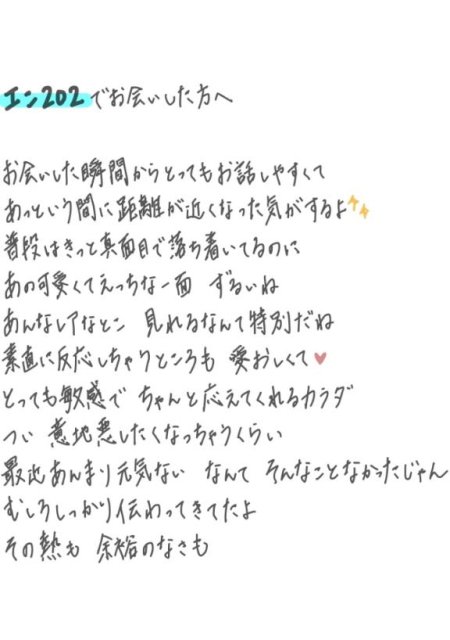 そのねつも