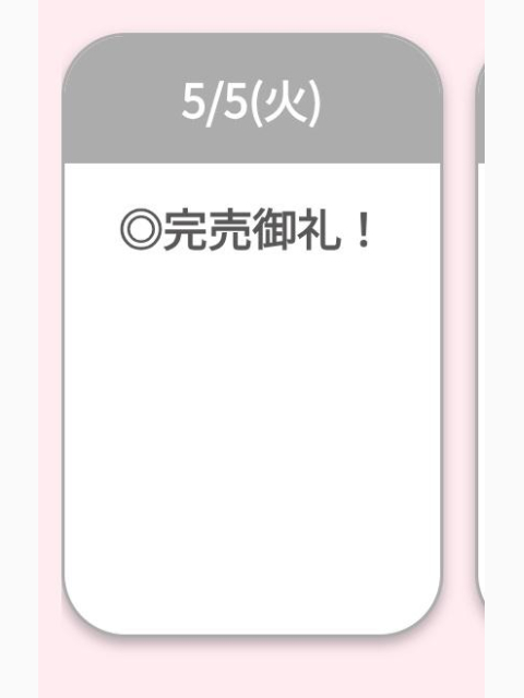 ありがと🐾