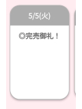 ありがと🐾