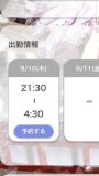 お電話ではなくコチラから！♡
