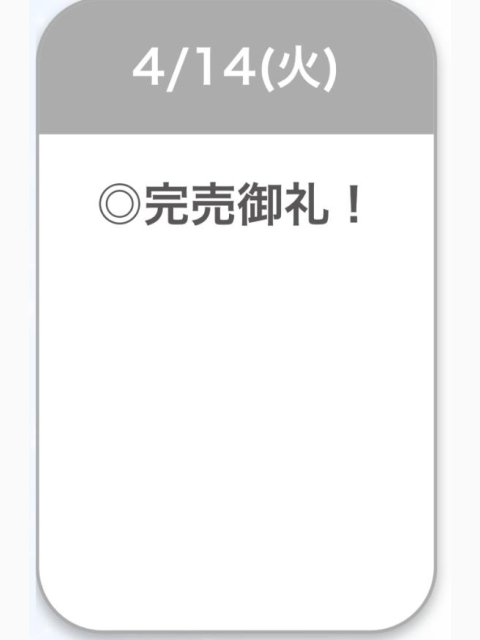 ありがとう♡♡