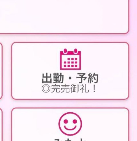 本日予約完売です💖