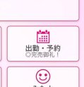 本日予約完売です💖