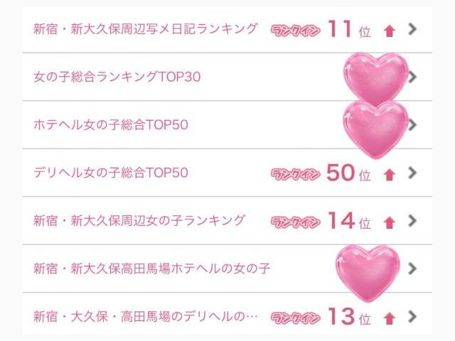 ❤️沢山ランクイン嬉しい💕