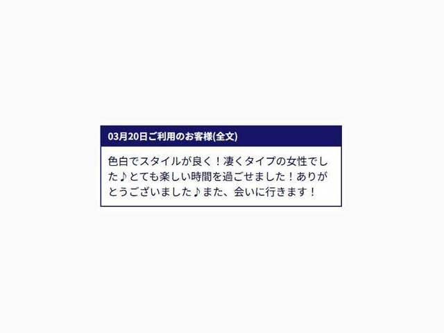素敵な口コミ、ありがとうございます♪
