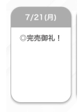 🕊最終日🍒