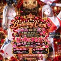 残り2日🎂‼️