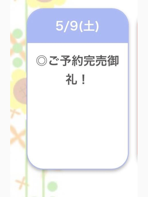 ありがとう💌