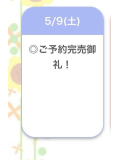 ありがとう💌