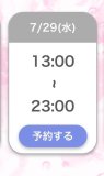 おはようございます♡