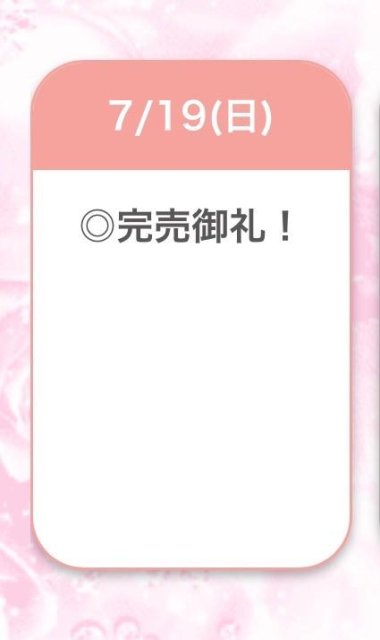 退勤💕