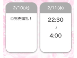 感謝✨