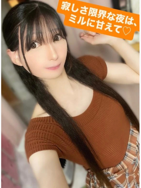 寂しさ限界な夜は、ミルに甘えて♡