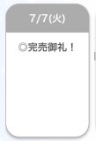 ありゃとっ♡