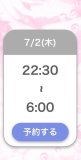 おはようございます♡