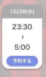 おはようございます♡