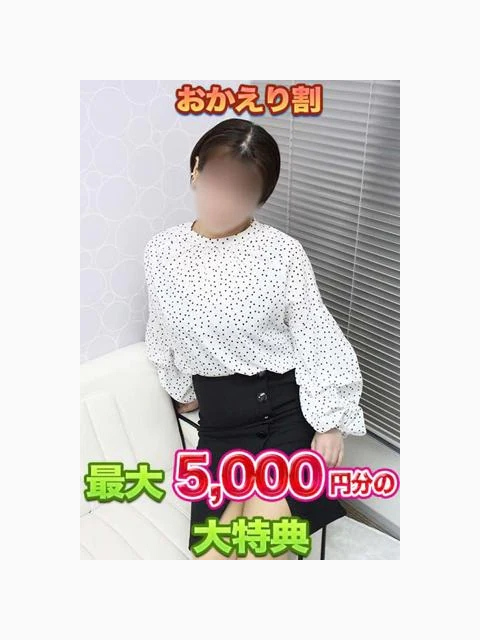 🌸おかえりなさいキャンペーン🌸