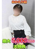 🌸おかえりなさいキャンペーン🌸