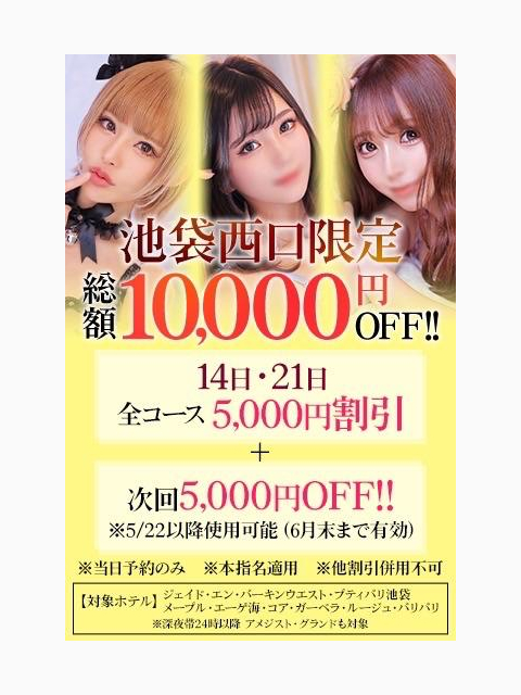 明日のイベント詳細♡