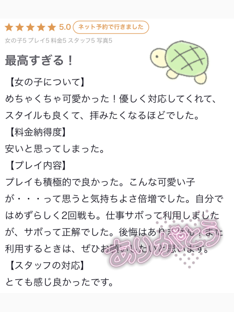 何度も♡