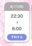 おはようございます♡