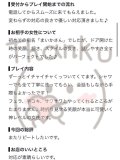 【お礼写メ日記】